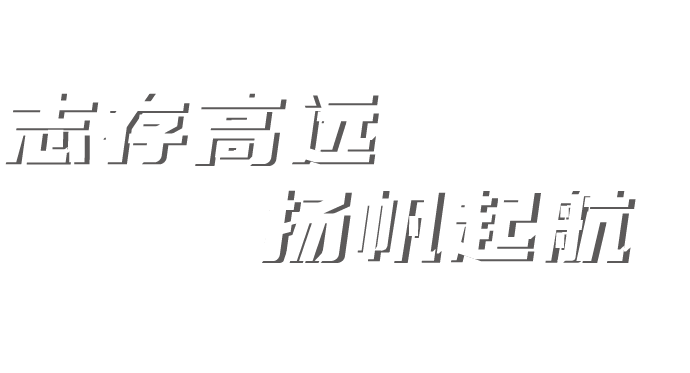 中国·永利yl23455(股份)有限公司-官方网站